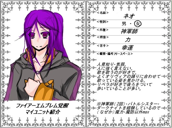 マイユニット紹介【覚醒】