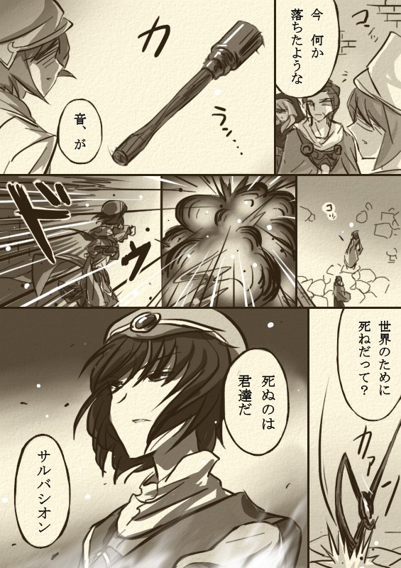 【TOFif】ダイナミックじゃが芋潰し【決戦集落】