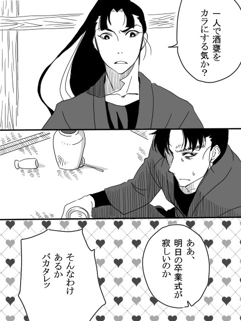 [都都逸]　６い