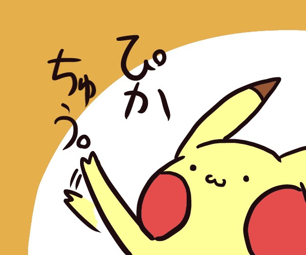 ぴかちゅう。