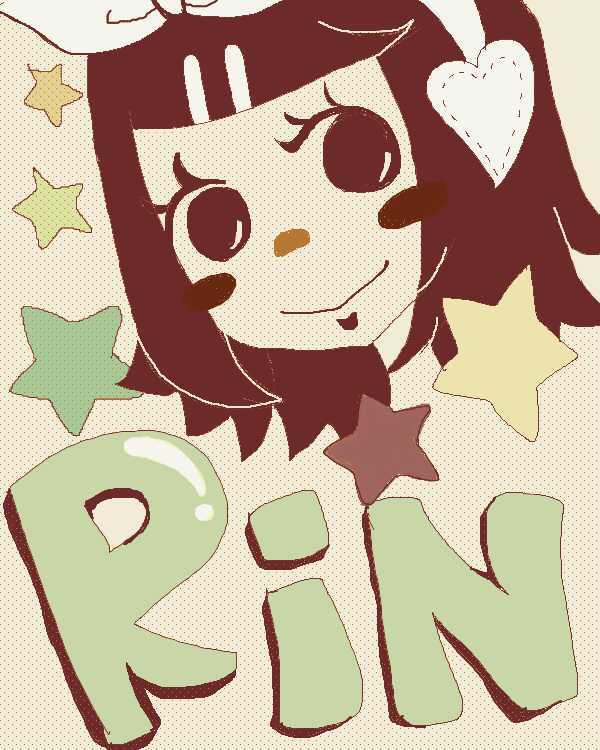 リンちゃん