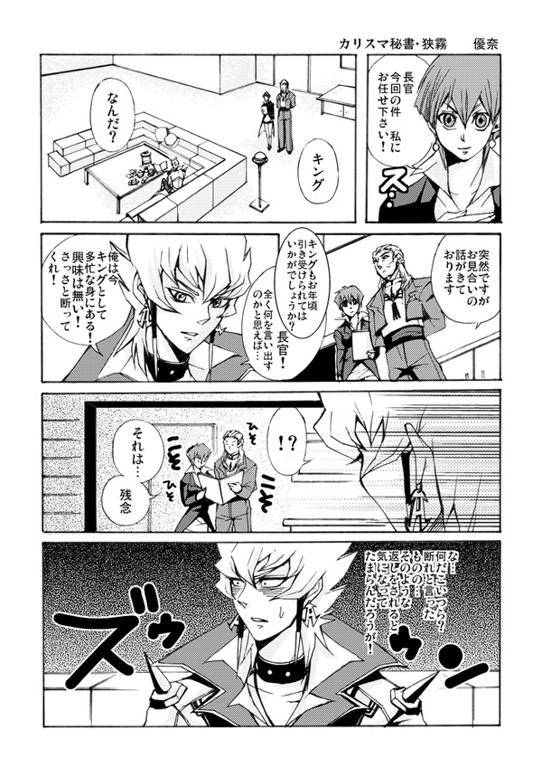遊ジャ漫画