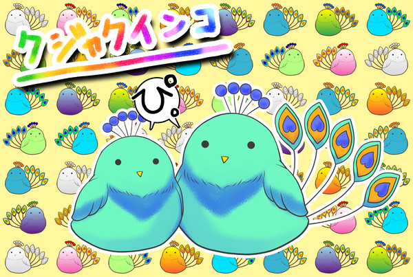 【PFSR】クジャクインコ【生き物】