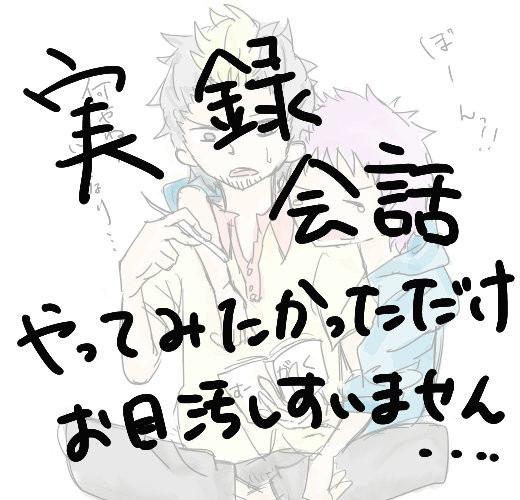 【腐ではない?】坊と志摩
