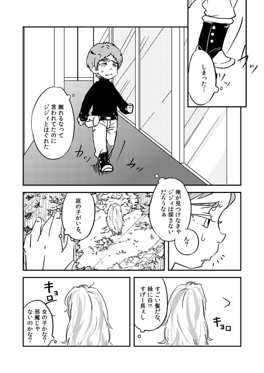 モンタージュ