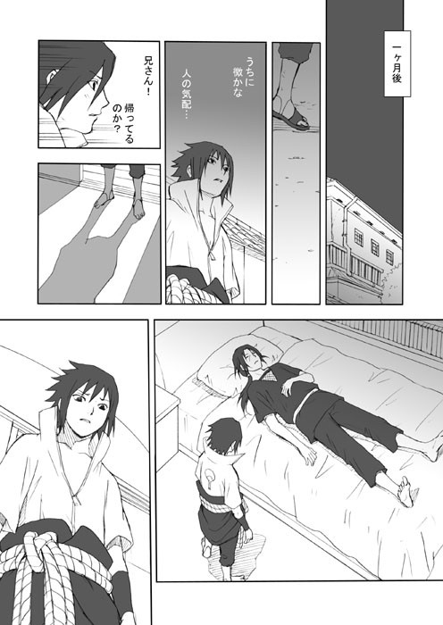 うちは兄弟マンガ(腐向け)