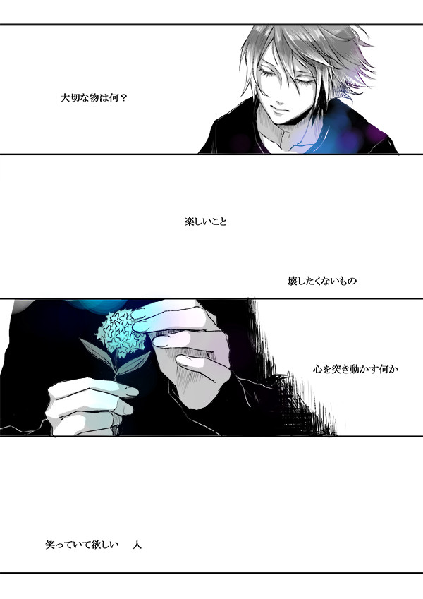 【君すき】Myosotis【交流】