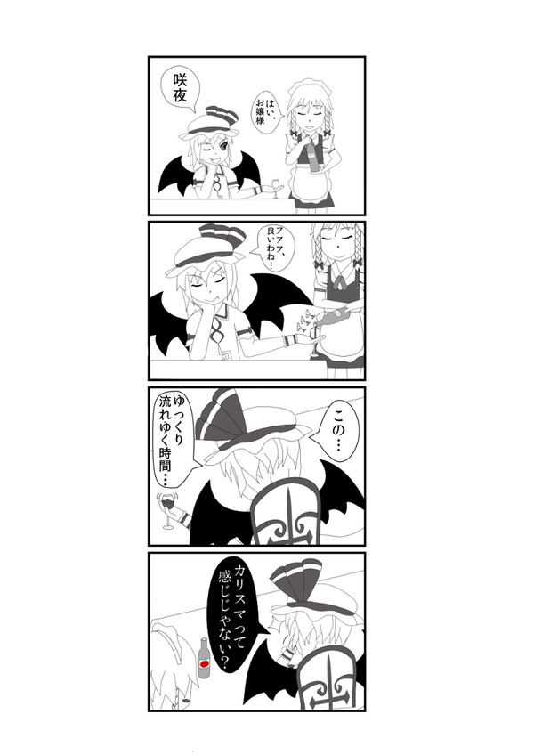 かりすま！