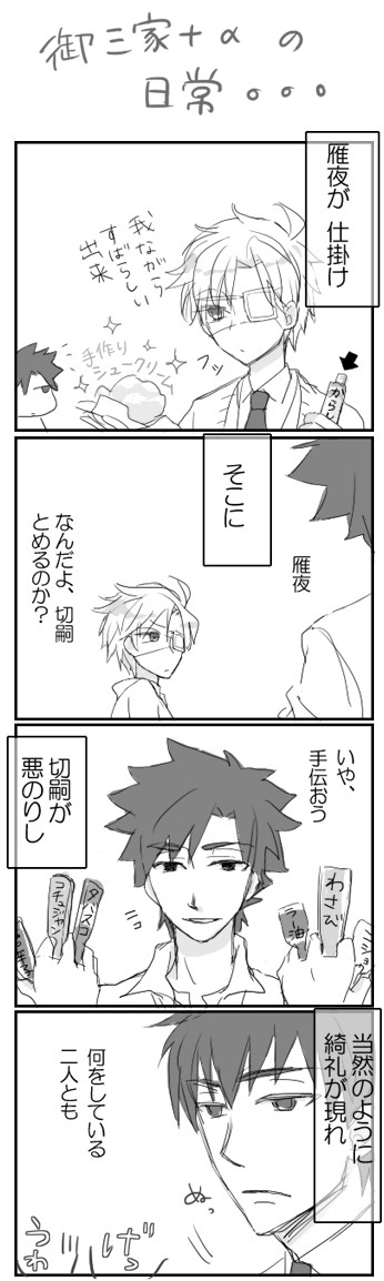 【腐】御三家＋α　で学パロ