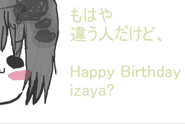 はっぴーばーすでー