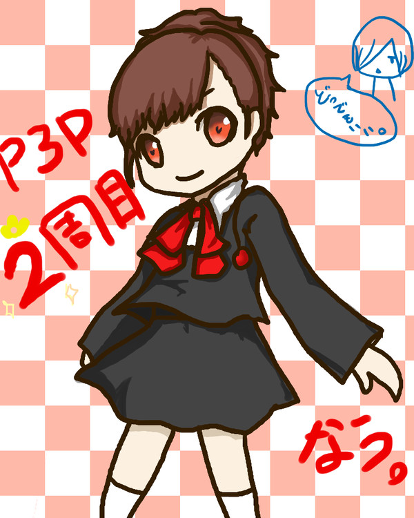 らくがき