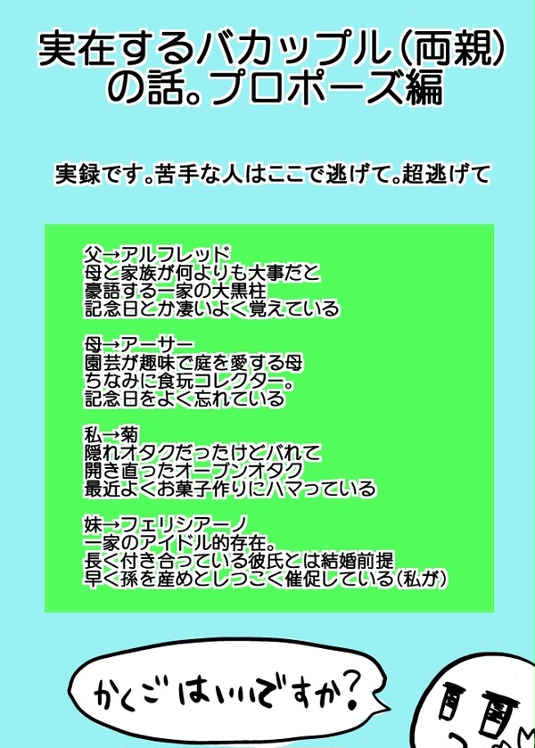 【実録】実在するバカップル３