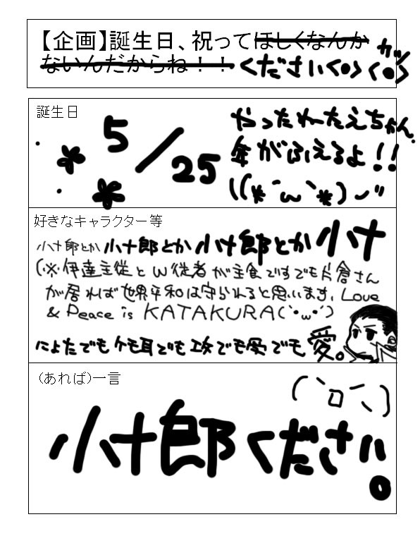 スタイリッシュ誘い受け