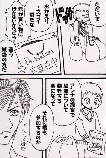 画力底辺な俺が絵チャの宿題に大慌て