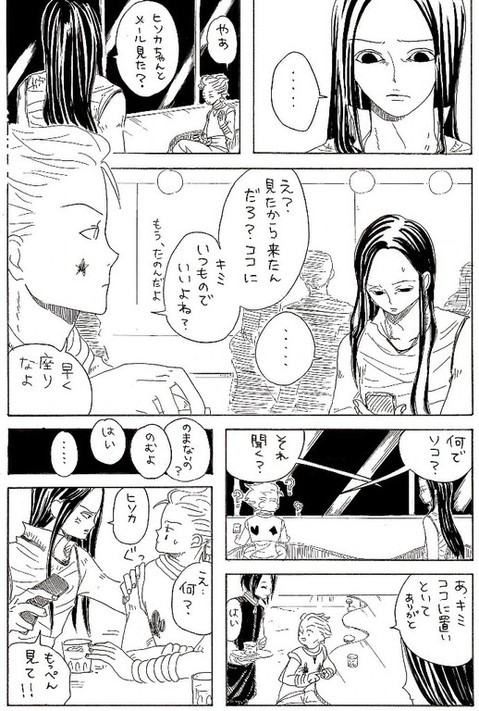 お友達