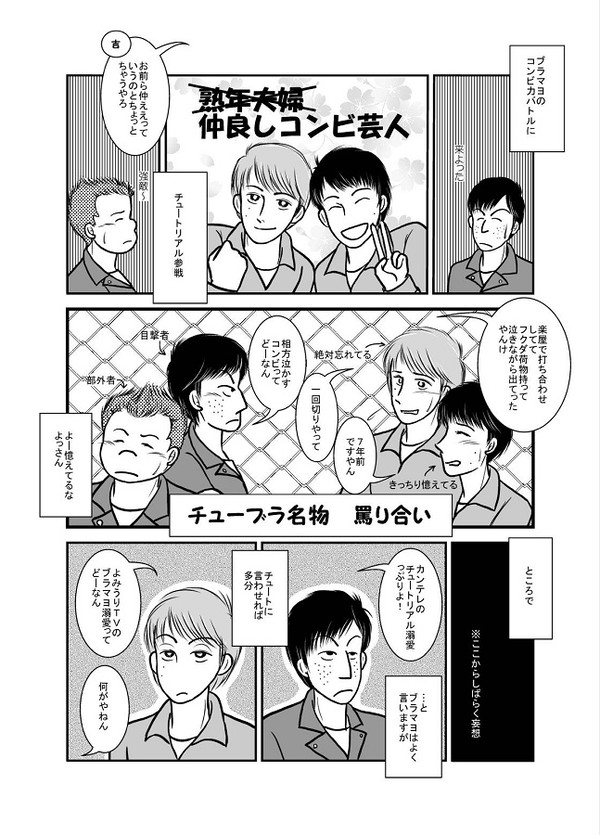 なぜ全国ネットじゃない