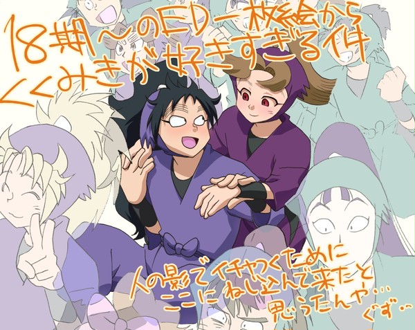 くくみき