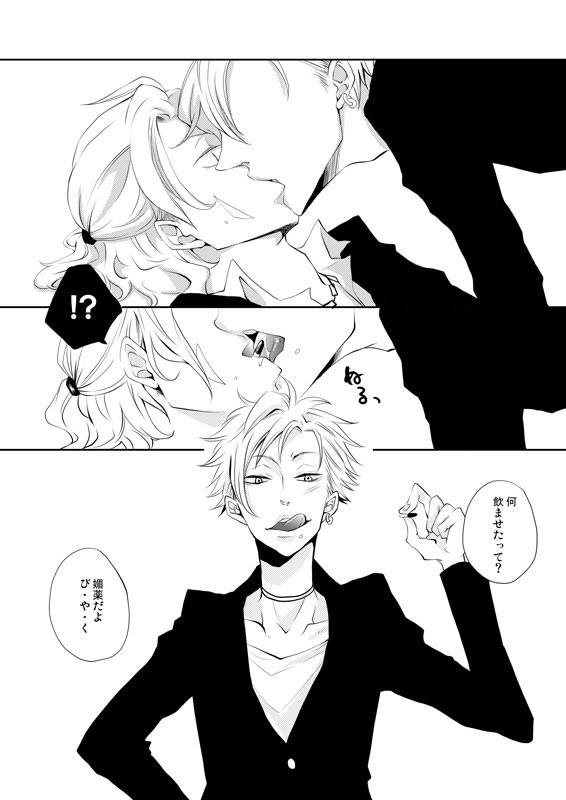 【R18】ルキイヴァ大会宿題「ｶｰｾｯｸｽ・媚薬」
