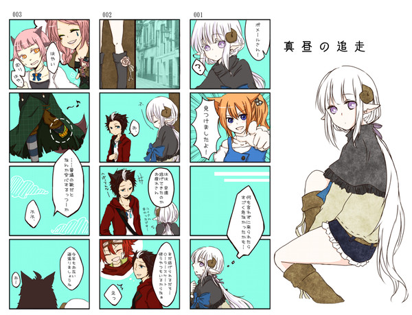 【ぴく羊】一日のはじまり【真昼の追走】