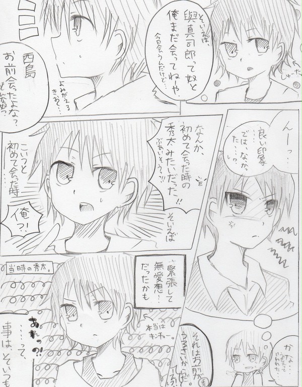 すえあたの出逢いのチカラ