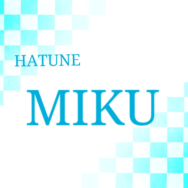 HATUNE  MIKU  オリジナル背景