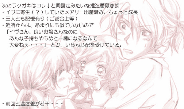 ラクガキ漫画
