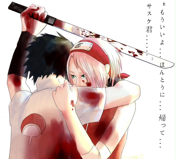 NARUTO 佐樱同人互杀