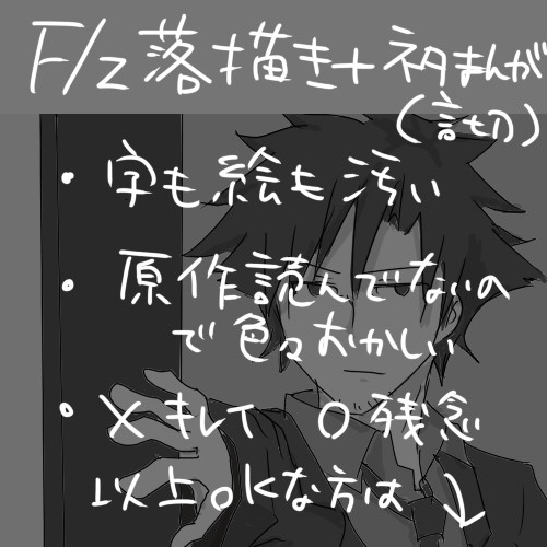 F/Z落書き（主に言切）