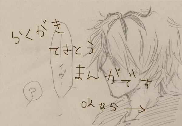 【Ib】ギャリイヴ落書き（無理矢理）４コマ