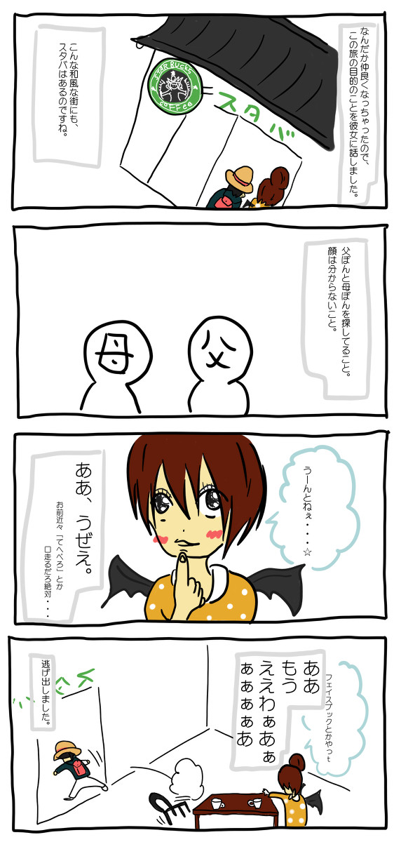 航海少女 vol.4