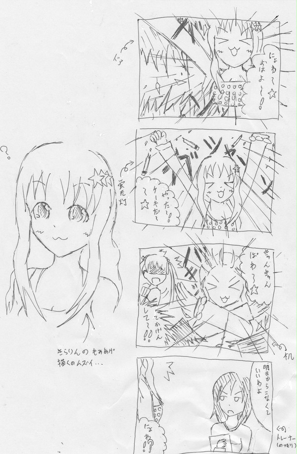 モバマス4コマ「ぱわふるきらりん☆」