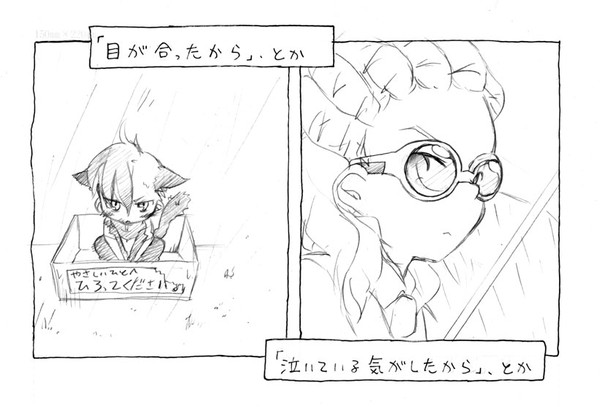 スパコミ無料配布きどふどまんが