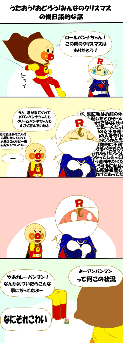 うたおう!おどろう!みんなのクリスマスの後日談妄想