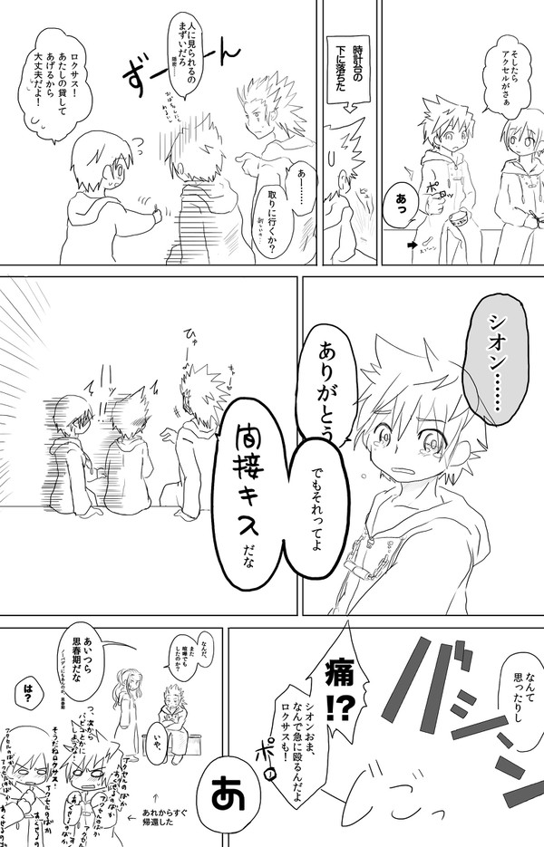 時計台の上でカップアイス食べた場合（ロクシオ気味）