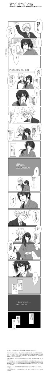 【IP】IPv4さんとIPv6くん。その２【擬人化】