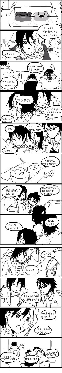 【腐向け】金浦龍