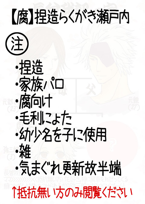 【腐】長曾我部一家
