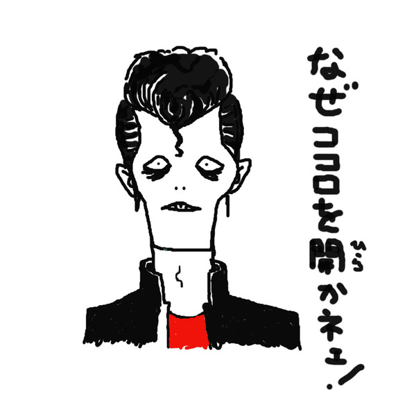 天高全員と友達になる男