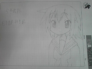 日下部みさお