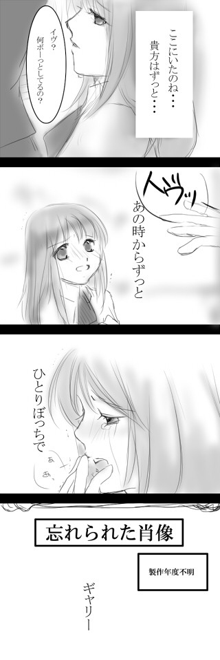 ネタバレED「後悔」