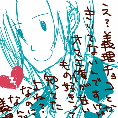 バレンタインの悲劇