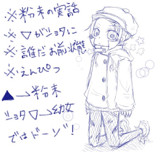 サブマスにたとえてみた