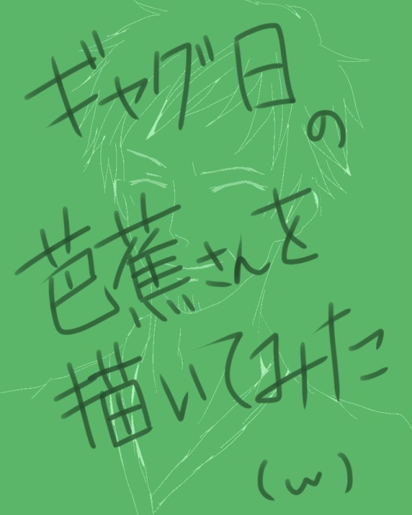 「嬉日」