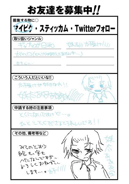 募集中です!!