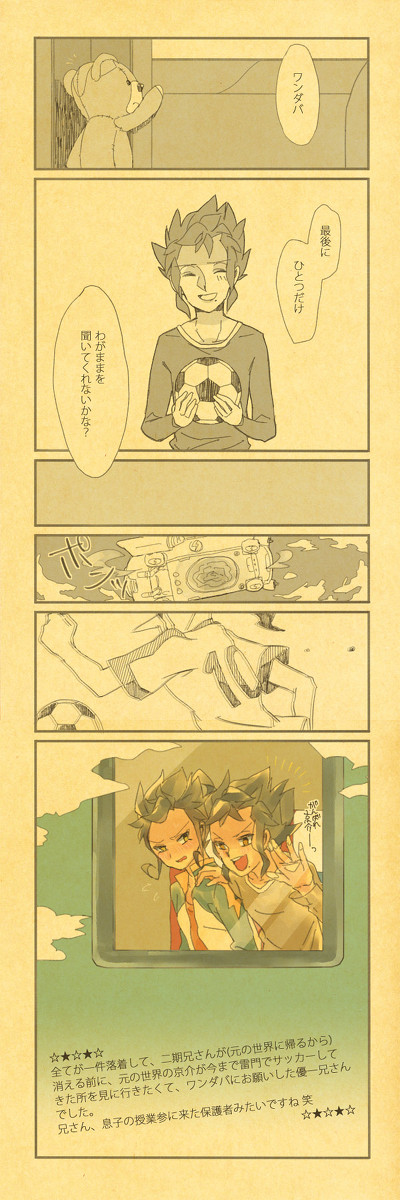 さよならの前に、