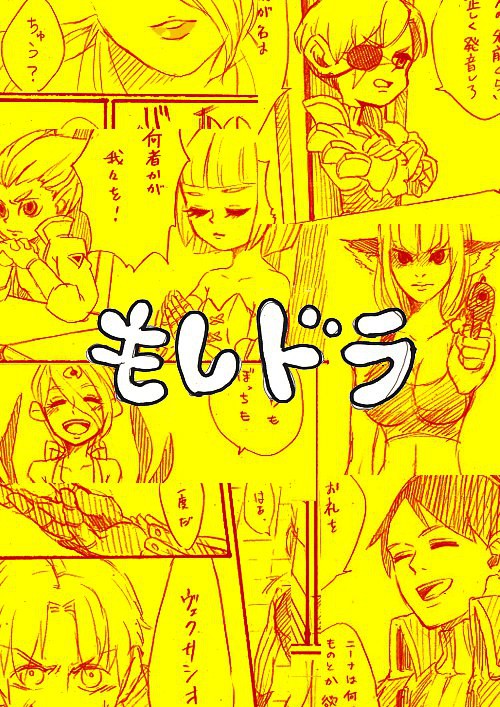 もしドラ