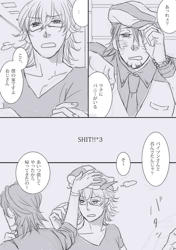 【腐】SXXT!!*3【SCC無配】