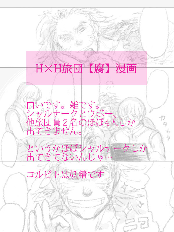 【腐向け】ウボーとシャルナーク