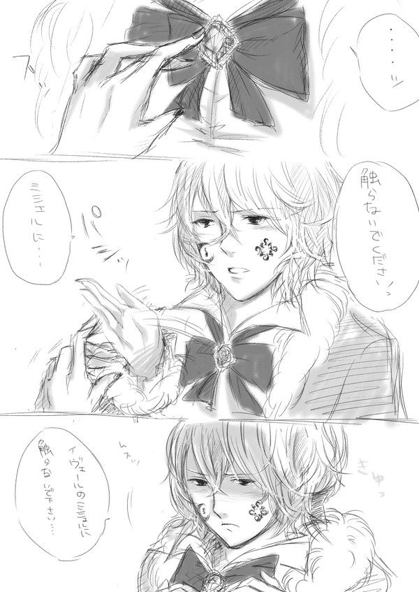 宝石も、君も全てが僕の【ＳＨ】王冬