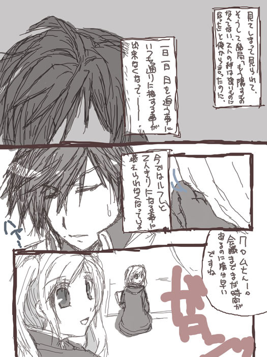 支援Sに至るまで(クロルフ(女))
